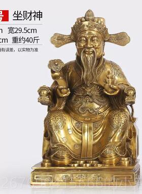 高档德祥缘 黄铜摆财神爷艺摆件家居香堂佛室内财神摆件像工品设
