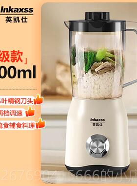 高档英凯仕鼻流食机拌机饲胃管多功能料理老机人专用饭菜食物辅食