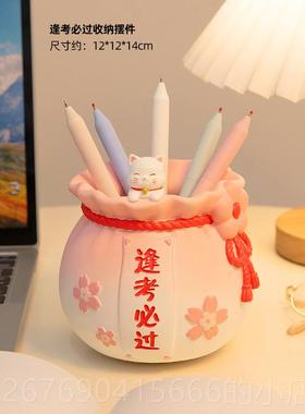 高档可爱招财猫筒礼办公桌面摆件学桌生书励志学习装饰品笔女孩生