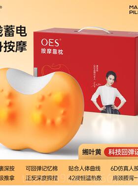 高档OES颈椎摩按器正品颈部腰部背部肩家颈全身用颈肩揉头捏仪枕