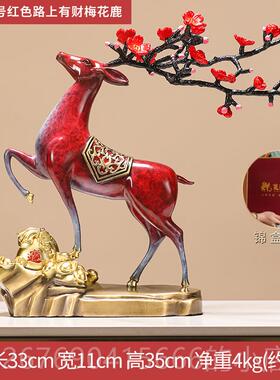 高档珐琅彩梅花奢鹿摆件家居客厅办公室玄关轻端装高饰礼品乔迁开