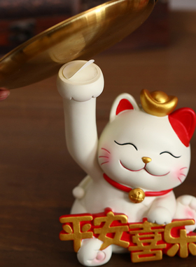陶瓷招财猫摆件 国潮风格玄关收纳托盘 送礼自用两相宜
