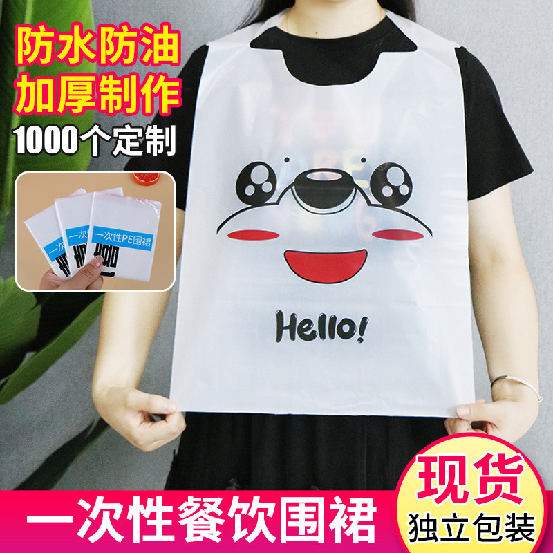 小龙虾一次性围裙吃饭大人餐饮专用定制塑料围兜烤肉店吃龙虾围裙,淘宝优惠券,粉丝福利购,淘宝优惠卷