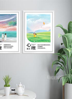 心理咨询室布置文化墙面教室健康知识挂图心灵驿站壁画装饰画挂画