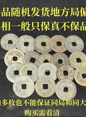 六爻乾隆通宝真品古铜钱古币大钱摆件美品三枚黄铜清代精爻卦工具