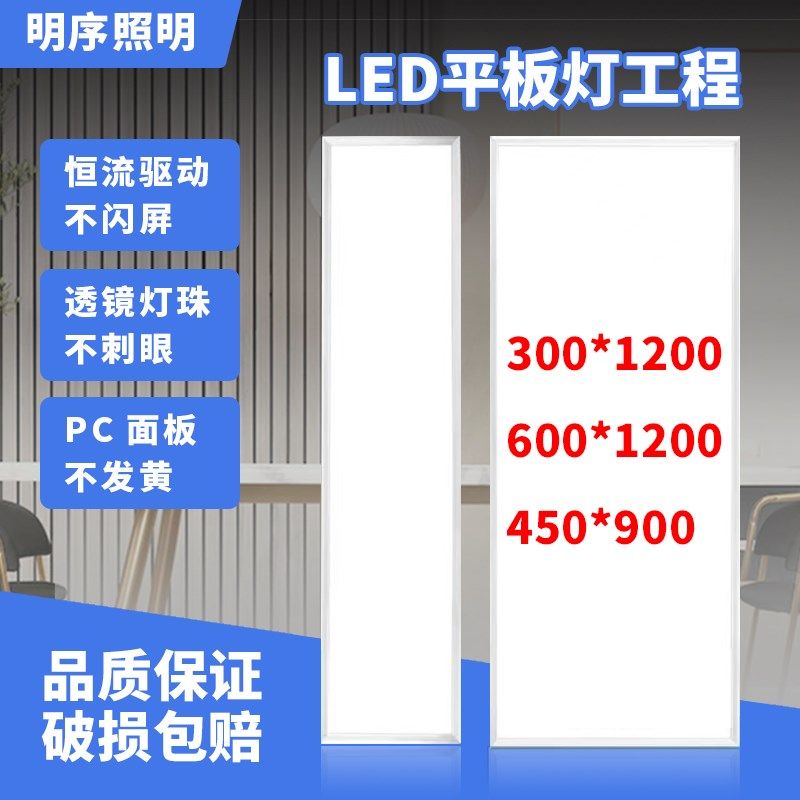 集成吊顶600x1200led平板灯300x1200面板灯铝扣板吊装灯格栅灯盘,淘宝优惠券,粉丝福利购,淘宝优惠卷