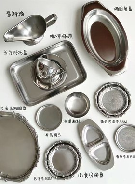 意大利MOTTA 进口不锈钢银色欧式巴洛克甜品餐盘咖啡杯椭圆形托盘
