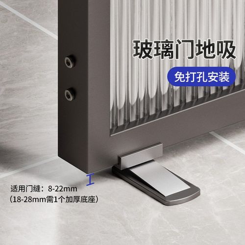 极窄玻璃门门挡器门吸免打孔新款防撞强磁地吸卫生间铝合金超薄款 - 图0