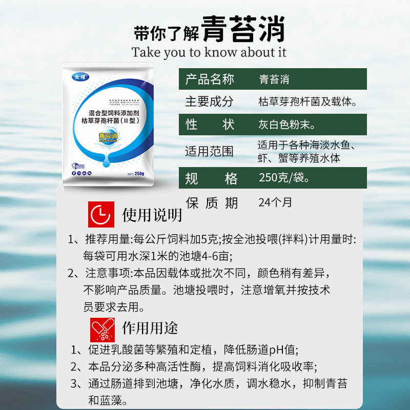 青苔消水产养殖鱼塘绿水生物分解青苔清除剂不伤水草鱼虾蟹去绿藻,淘宝优惠券,粉丝福利购,淘宝优惠卷