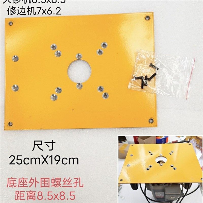 大锣机修边机倒装板锯口倒装板台锯配件底板锣机配件倒装板木工,淘宝优惠券,粉丝福利购,淘宝优惠卷