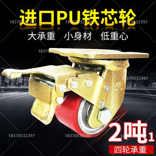 3寸超重型脚轮低重心脚轮3寸铁芯聚氨酯脚轮单个载重700KG载重脚 - 图1