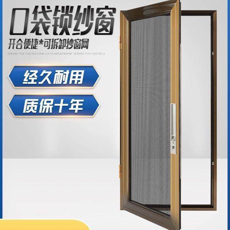 DFU袋外开窗专用纱窗口锁不锈钢金可刚0网4防蚊纱窗儿童防护窗拆,淘宝优惠券,粉丝福利购,淘宝优惠卷