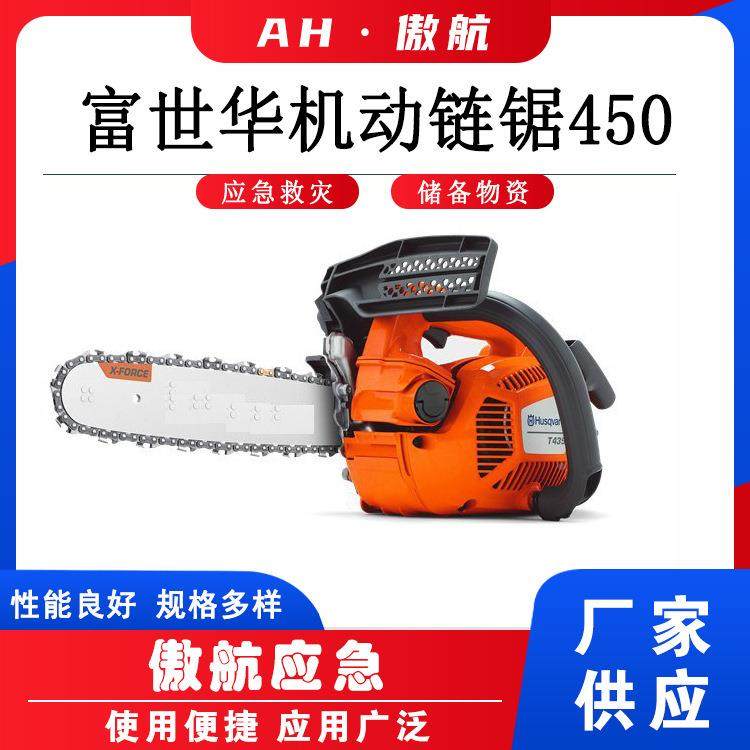 大450功率372xp汽油切5割锯450链富世华机动锯森x林灭火抢险36p油,淘宝优惠券,粉丝福利购,淘宝优惠卷