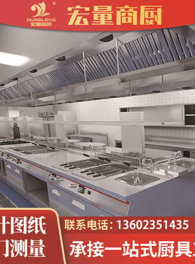 商用厨房设备学校单位厨房酒店餐厅餐饮厨具厨房设备厨具一站选购