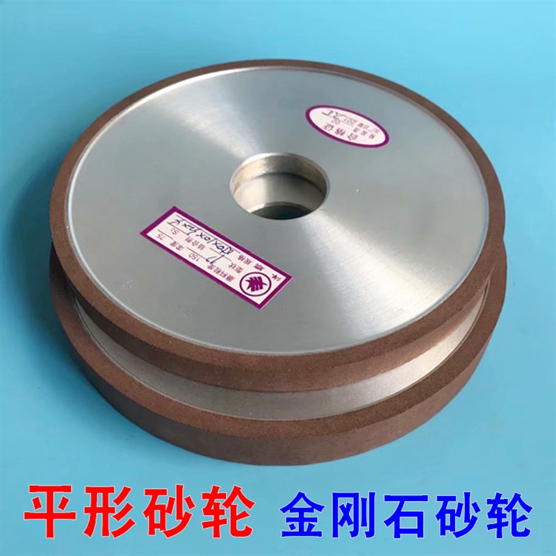 平型金刚石砂轮 P1*10磨床钨钢砂轮 磨刀机砂轮 碗型金刚石砂轮 - 图0