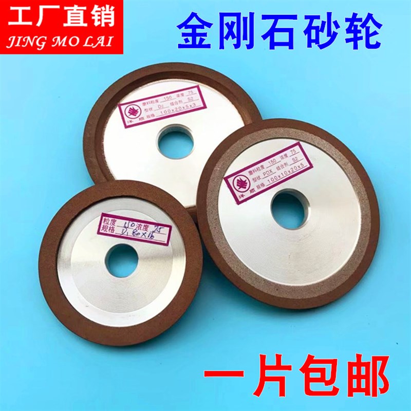 平型金刚石砂轮 P1*10磨床钨钢砂轮 磨刀机砂轮 碗型金刚石砂轮 - 图2