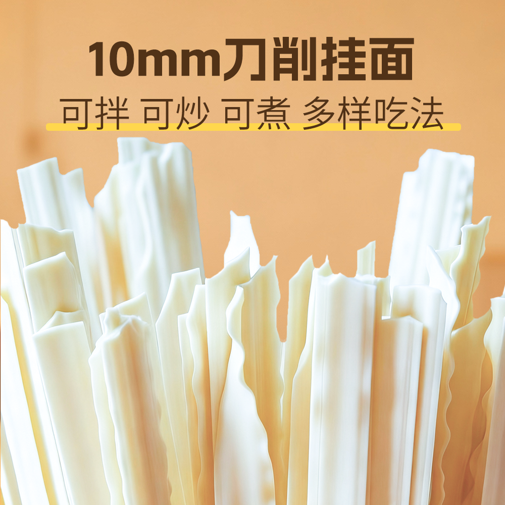 木兰河铁棍山药刀削面1000g 面条裤带面宽面拌面炒面烩面方便速食