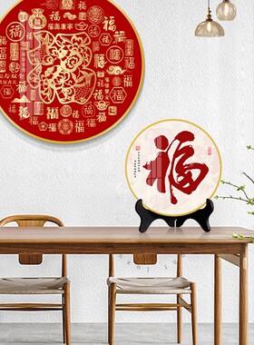 客厅装饰摆件家居饰品五福临门装饰挂件摆画进门福字挂画百福图