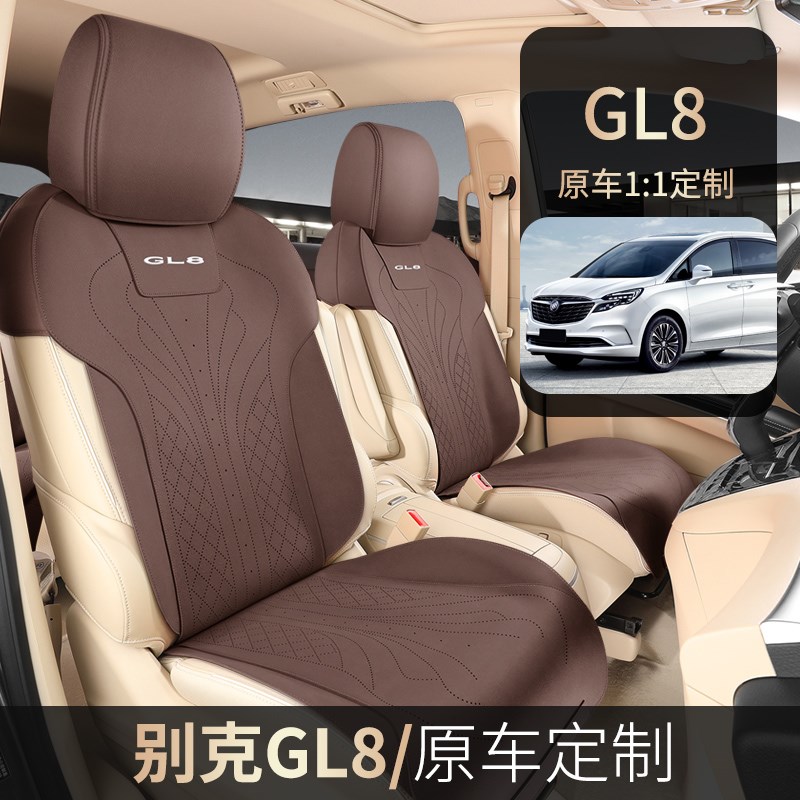 别克GL8坐垫52T半包四季ES陆尊7座椅陆上公务舱汽车七座垫 - 图2