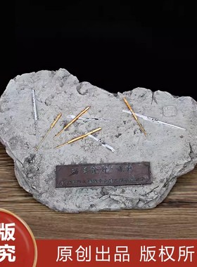 F103 黄帝九针西汉金针银针新石器骨针砭石 中医医院文化摆件教学