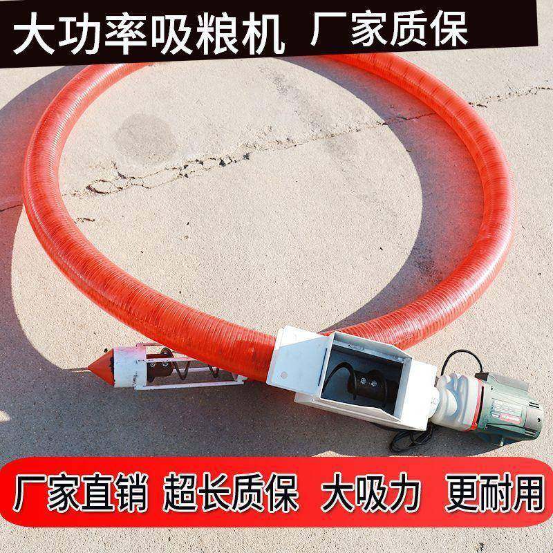 管粮机小型家LRJ用大吸龙力吸小麦抽粮机玉米上料软机吸麦机器绞,淘宝优惠券,粉丝福利购,淘宝优惠卷