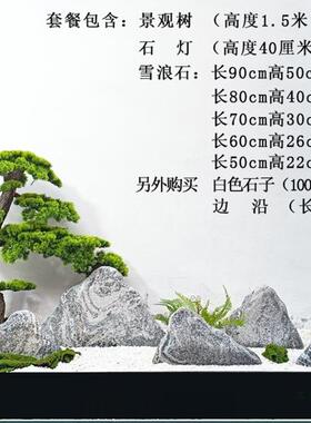 天然石雪浪切片组合山石小假F9656H96泰山中式枯山石石别墅室内庭