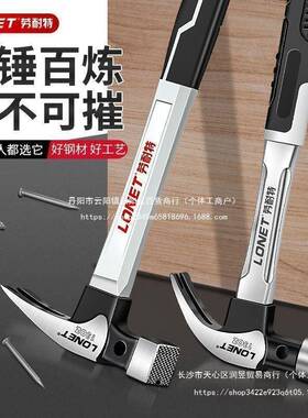 劳耐特角锤铁锤羊榔子头锤工MFO木工家用钉锤多功能万用起钉锤锤