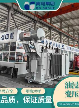 青电变压器厂SLZO13-M-400压50630KVA油浸式变器0S20、S22系列