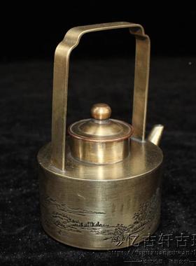 古用玩杂项铜器白铜工艺品仿做白铜圆形把提酒壶FVI旧品