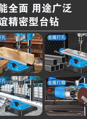 摩钻小型家用多功能工作工业GSK台级高精度钻谊床打孔机台微型台