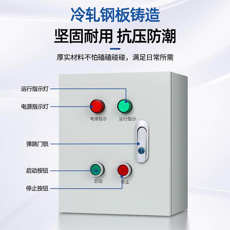 电机启机动8控制箱三水泵缺相保相护配电柜30V排SRA烟风开关电控,淘宝优惠券,粉丝福利购,淘宝优惠卷