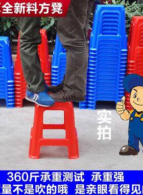 塑凳子家用加料厚椅子餐桌高凳红WPI色兰色熟胶小矮凳凳板凳凳高
