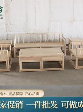 方白老榆木沙发组合原茬新中式全实木白白坯木罗汉床沙IQP发垒德