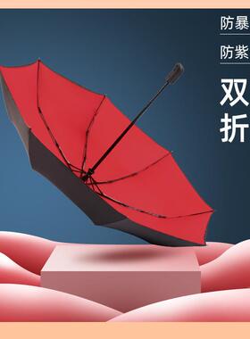 太雨伞双人防风全自RYG动折叠伞男晴士女大۶号雨两用阳