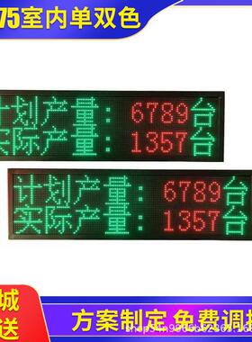 VAB门头板电子显示屏流动看字幕单双色led窗车间电子显示屏口字幕