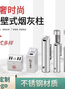 商烟城立式烟缸烟灰缸区公共场所户外吸烟墙435上灭垃圾集收桶