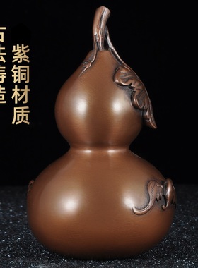 紫铜小葫芦摆件福禄铜葫芦福从天降家居客厅酒柜卧室床头柜装饰品