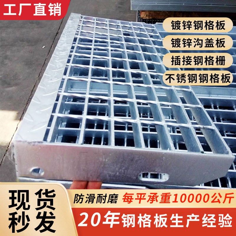 排水沟盖板镀锌钢格栅地沟盖板热镀锌钢格板集水坑盖板下水道格栅,淘宝优惠券,粉丝福利购,淘宝优惠卷