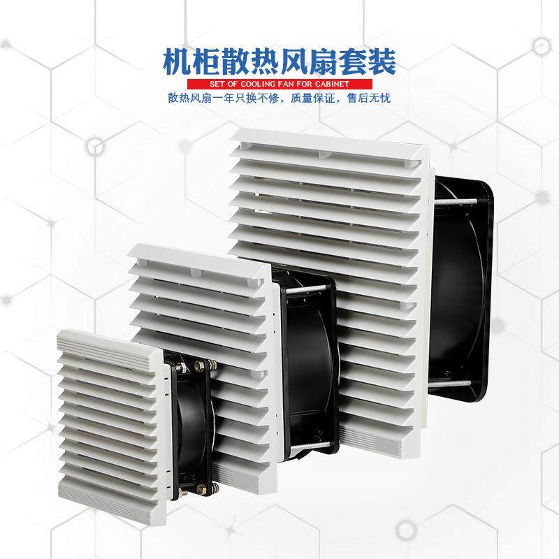 Lamp Fansen 2000 cooling air set flow EKK fan distribution box chassis shaft cabinet silent fan 2260V