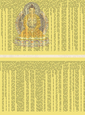 金刚般若波罗蜜经挂画家用佛堂装饰画金刚经卷轴画横幅经文丝绸画