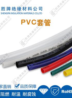阻600SPPVCV缘燃P达VC管马引线绝阻燃管套透明线束变压器保护软管