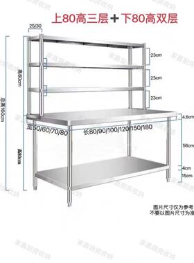AMO厨用房调料台工作台商板操作台桌子架子灶案台不钢锈桌面置物