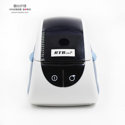 热敏腕带打印机卫生院医院门诊用条码机 腕带标签两用小巧方便Q58 - 图1