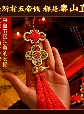 五帝钱挂件门对门黄铜葫芦梅花型五帝钱加厚大门对邻居门窗户铜钱