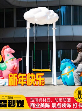 2026马年吉祥物贺岁装饰商场售楼处门口春节美陈玻璃钢马雕塑摆件