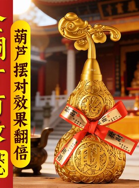 【普陀山直发】祥云款铜葫芦摆件开口挂件纯全黄铜装饰家居办公室