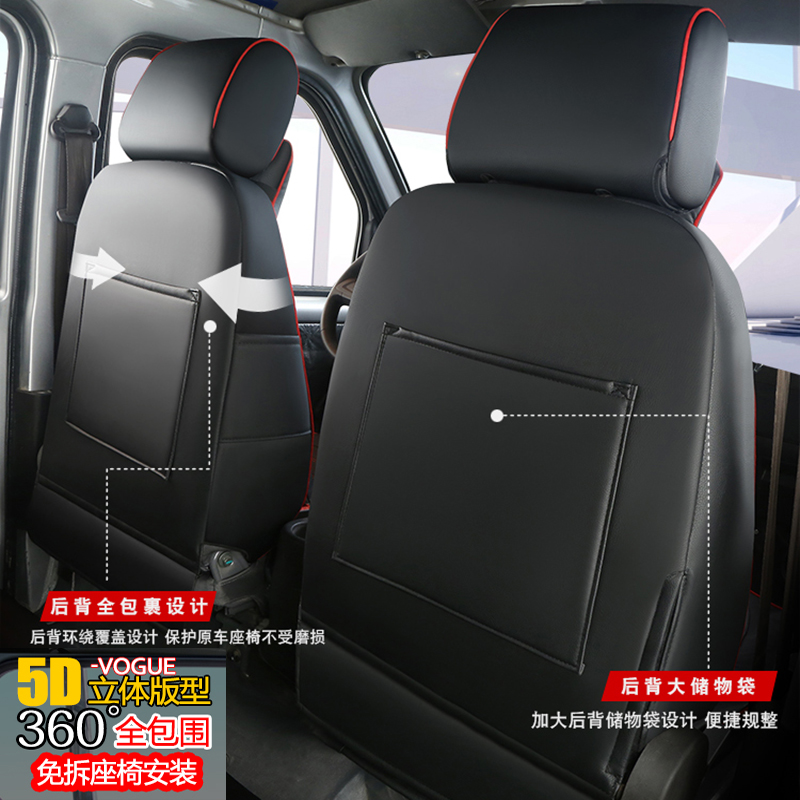 新款开瑞优劲T52 优越X奇瑞T72L排小货车座舒适皮革专用坐垫 - 图1