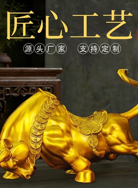 铜牛摆件生肖牛气冲天吉祥物礼品招财旺市华尔街牛家居客厅办公室
