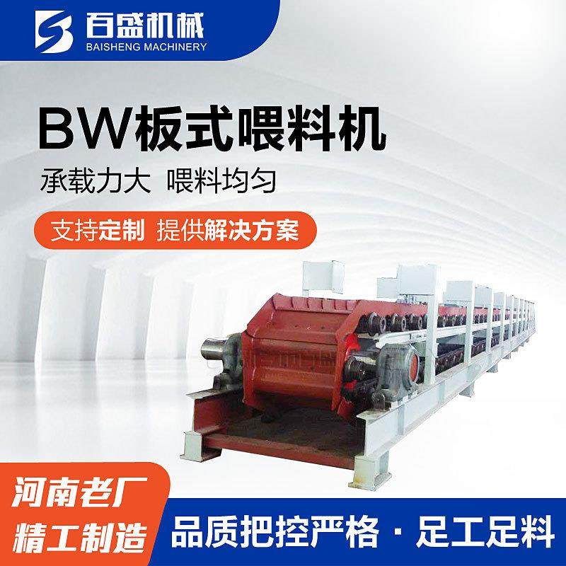 熟料用重型板喂机高温物料板式给料机加工链板喂料机厂家,淘宝优惠券,粉丝福利购,淘宝优惠卷
