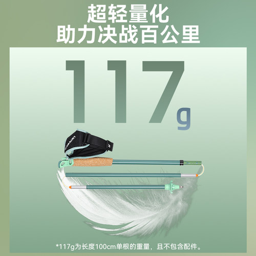 TRIANCO创氪越野跑登山杖碳纤维专业越野跑装备超轻便携折叠手杖 - 图1
